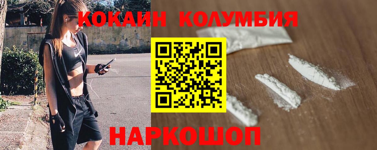 COCAIN Колумбийский  Кокаин  Ирбит  Вход с VPN 