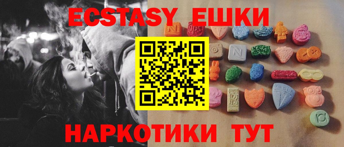 мега маркетплейс  Экстази TESLA  Экстази  ЭКСТАЗИ TESLA  Вход с VPN  Ирбит 