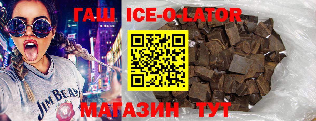 ГАШ hashish Ирбит