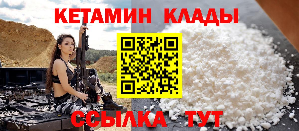 Ирбит  Кетамин VHQ  Кетамин VHQ  Вход с VPN 