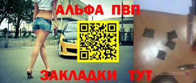 Альфа ПВП Заводоуковск