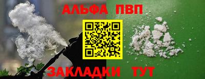 Альфа ПВП Заводоуковск