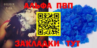 Альфа ПВП Заводоуковск
