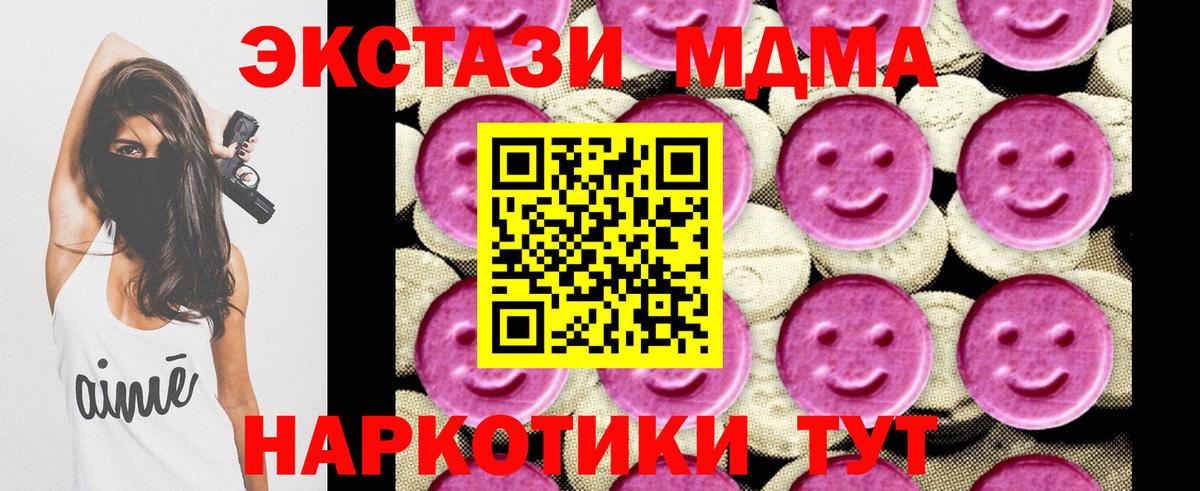 MDMA молли Ирбит