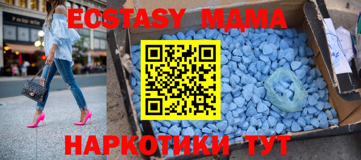 Ирбит  МДМА crystal  MDMA Molly  Вход с VPN 