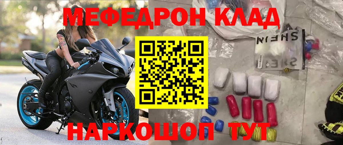 Ирбит  Меф  где можно купить наркотик  Мефедрон кристаллы  Вход с VPN  МЕФ 