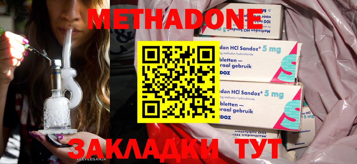Метадон мёд  Вход с VPN  Ирбит 