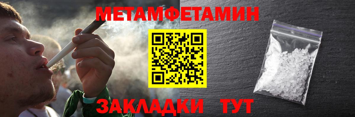 Ирбит  Первитин Декстрометамфетамин 99.9%  Вход с VPN 