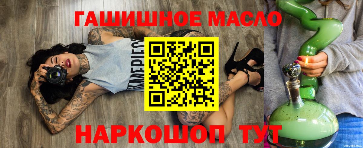 ТГК THC oil Ирбит